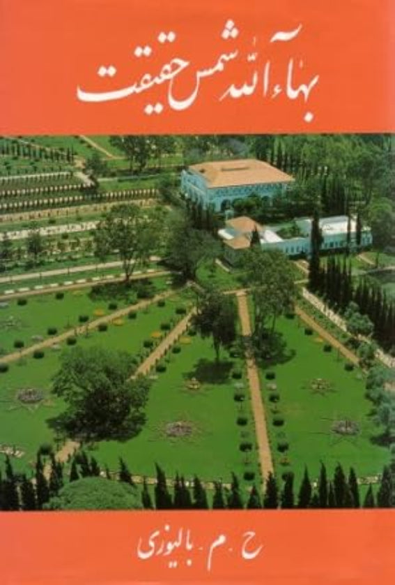 Baha'u'llah - The King of Glory (Persian)