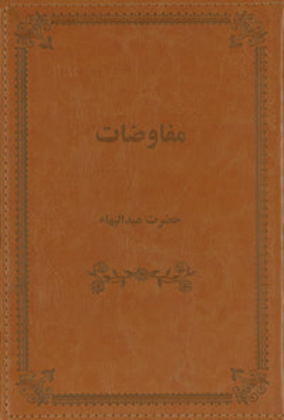 Mufavadat-i-Abdul-Baha (Some Answered Questions) (Persian)