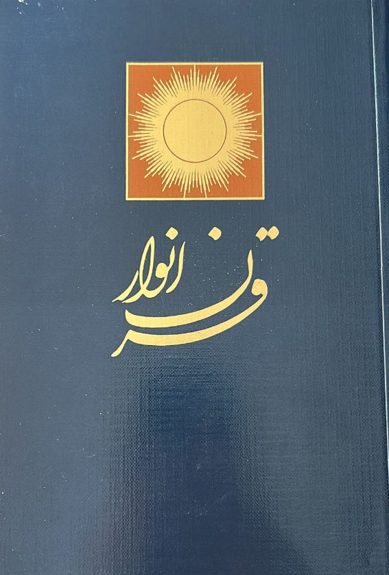 Qarn-i-Anvar (Persian)