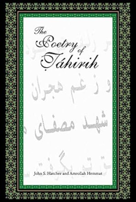 The Poetry of Tahirih