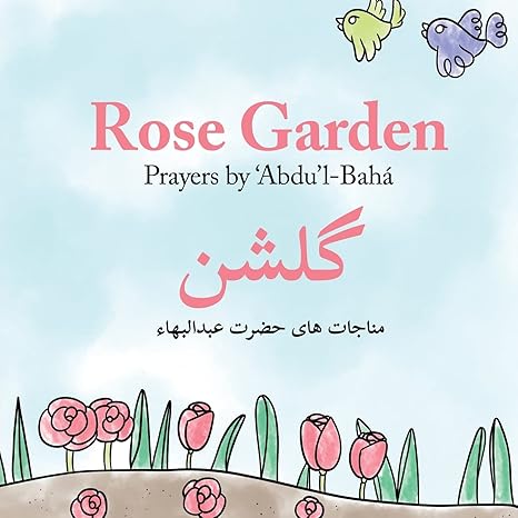 Rose Garden