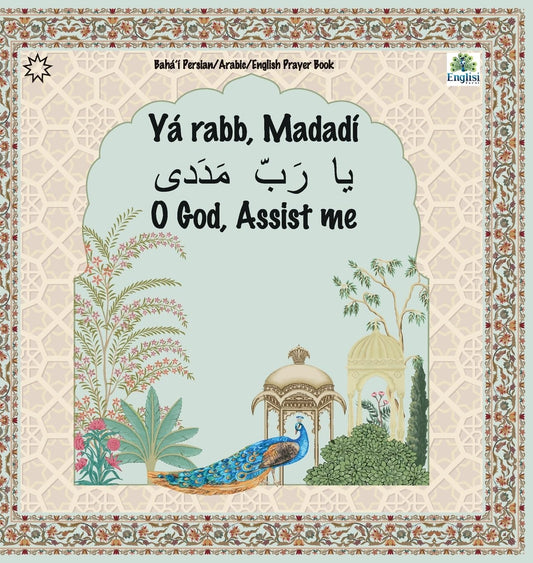Bahá'í Englisi Farsi Persian Prayer Book Yá Rabb Madadí: O God, Assist me