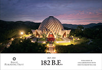 Bahá’í Wall Calendar (182 B.E.)