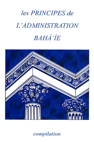 Les principes de l’administration bahá’íe