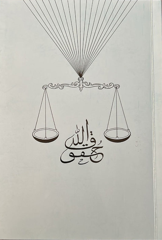 Huququ'llah (Arabic)