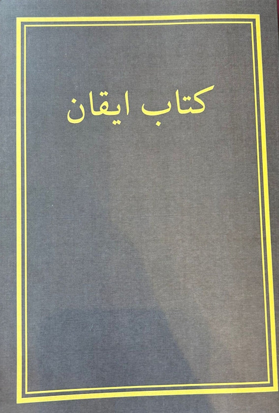 Kitab-i-Iqan (Persian)