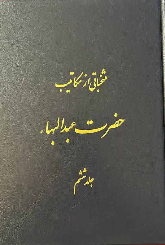 Muntakhabati az Makatib-i-Abdu'l-Baha Volume 6