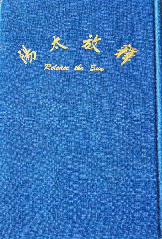 Release the Sun - Chinese