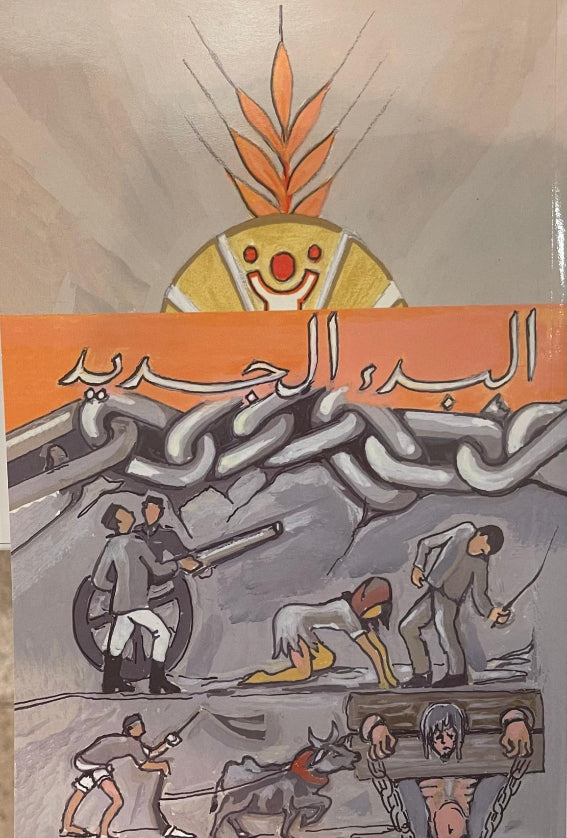 New Beginning - Arabic