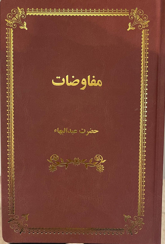 Mufavadat-i-Abdul-Baha (Some Answered Questions) - Persian