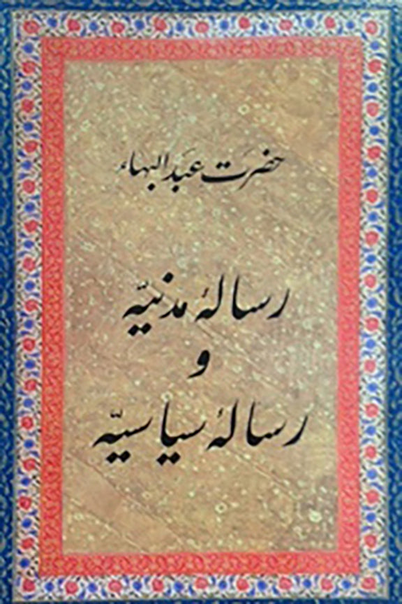 Risaliy-i Madaniyyih / The Secret of Divine Civilization (Persian)