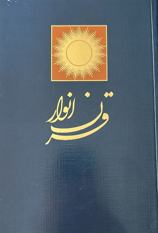 Qarn-i-Anvar (Persian)