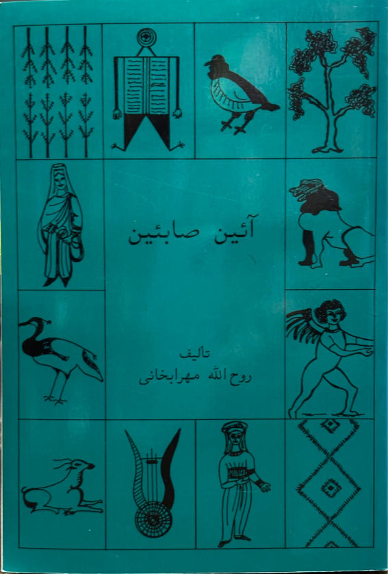 A'in-i-Sabiin - The Religion of Sabiun (Persian)