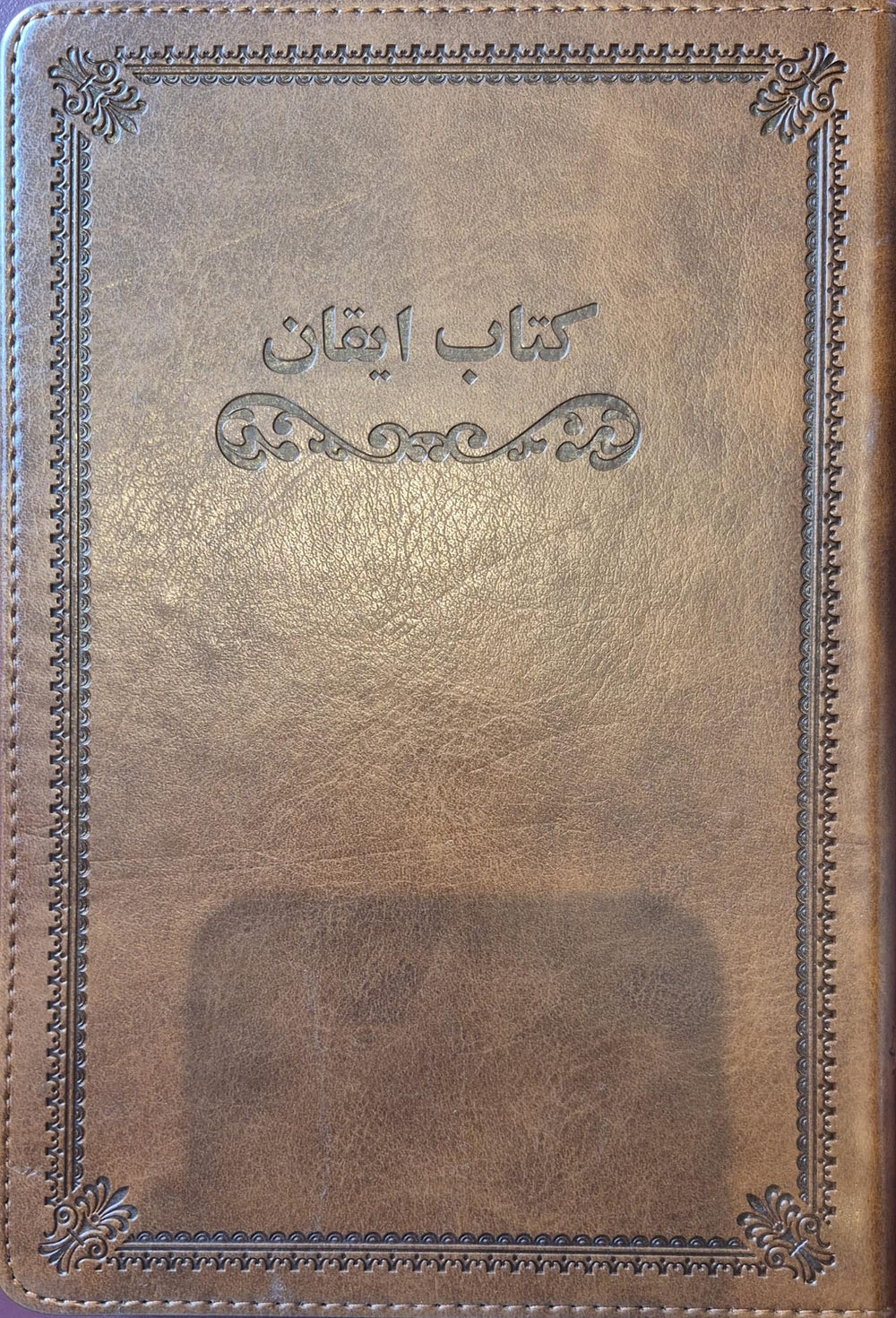 Kitab-i-Iqan - Persian