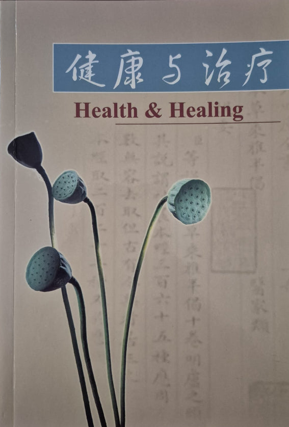 Health and Healing - Chinese
