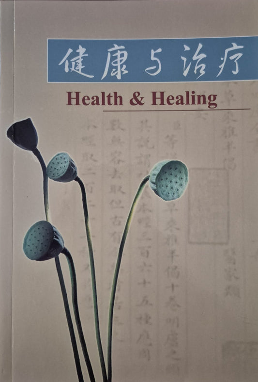 Health and Healing - Chinese