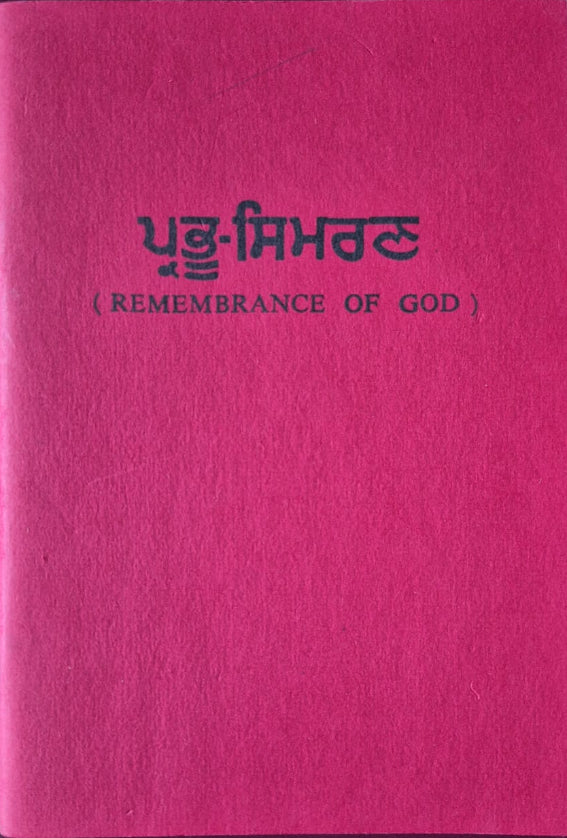 Remembrance of God - Punjabi