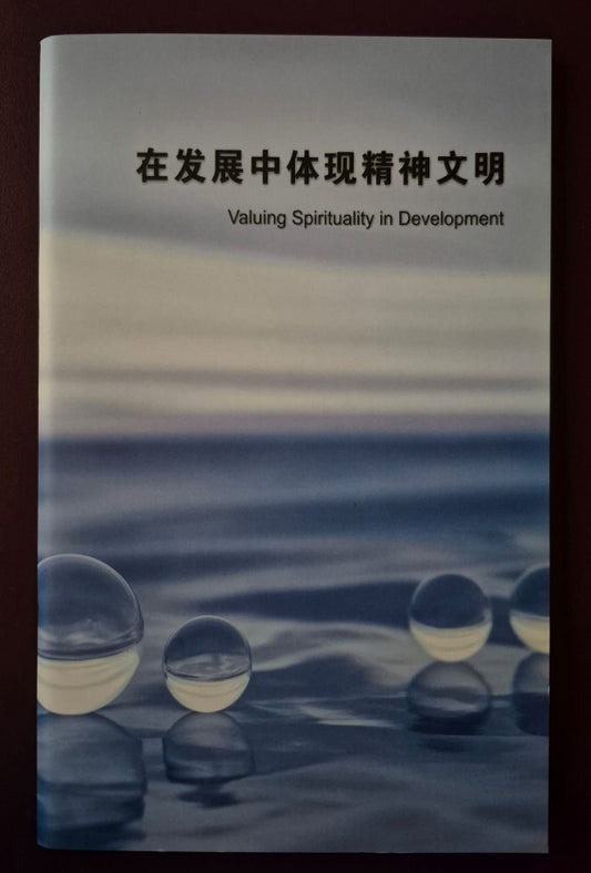 Valuing Spirituality in Development - Chinese